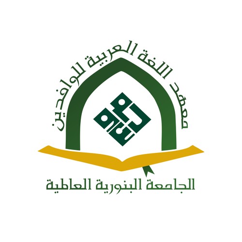 Logo for an Islamic University Department