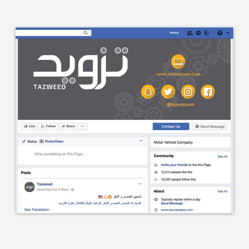 Tazweed social media - facebook cover