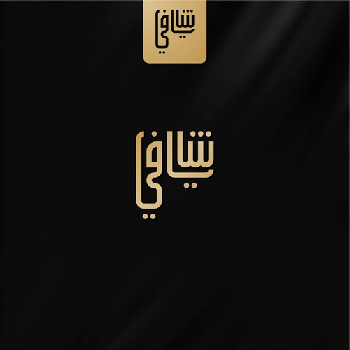 Calligraphy logo in letter P for Panacea