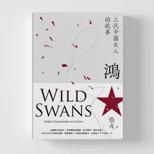 Wild Swans｜Book Cover Design