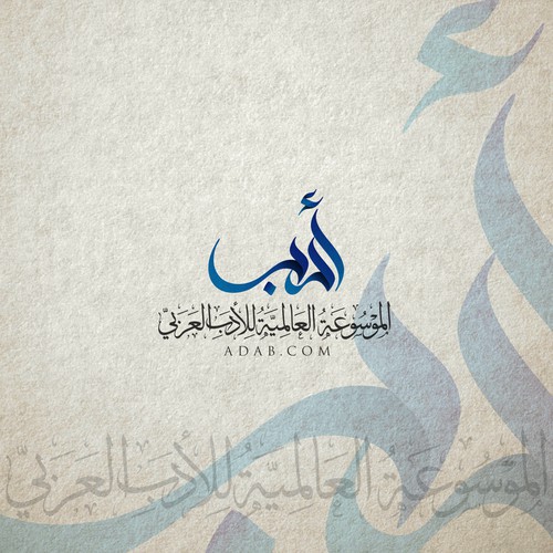 Arabic logo for adab