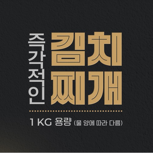 Bilingual Packaging Concept of Double Summit’s Instant Kimchi Stew