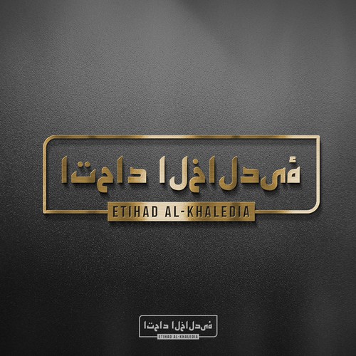 Etihad Al-Khaledia