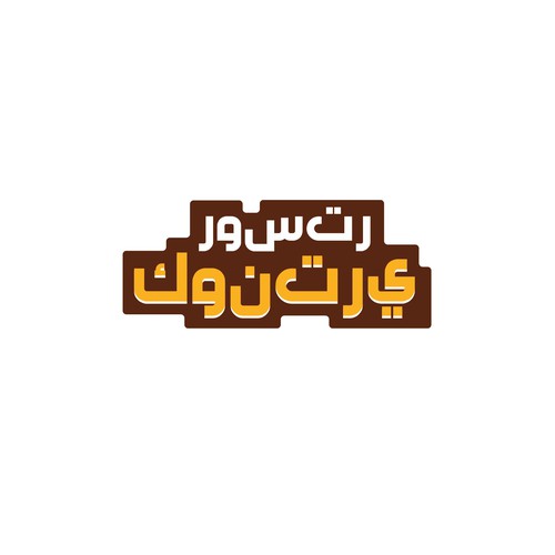 Arabic Logo