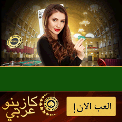 Animated banner for arabic casino site