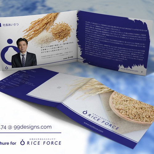 Brochure for RICE FORCE