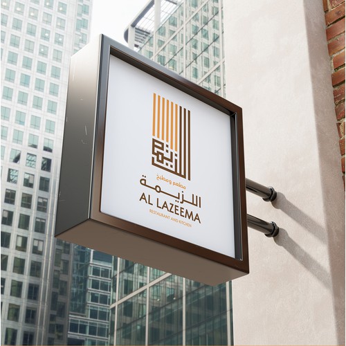 Al Lazeema restaurant and Kitchen Logo