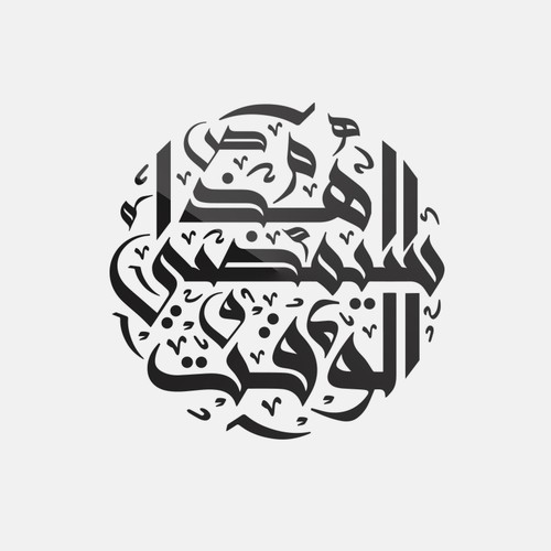 Arabic Calligraphy Art