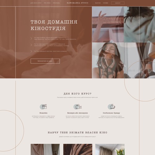 awomanka. UX / UI design website.