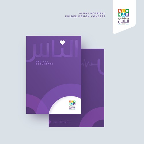 Alnas Hospital Folder Design Concept