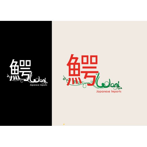 Create a logo for Wani Japanese Imports (sells traditional Japanese furniture online)