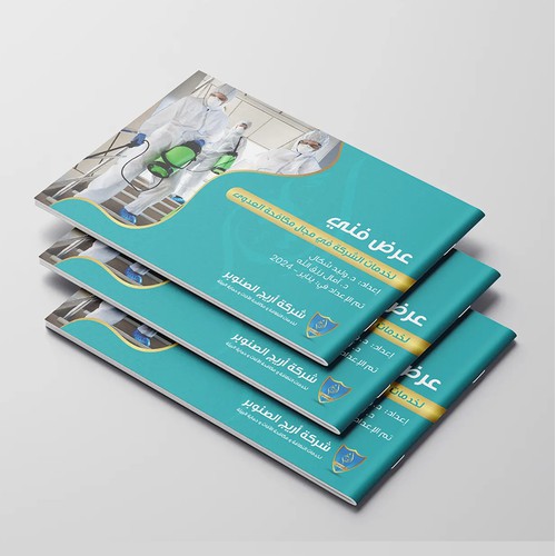 A4 Landscape Business Proposal (Arabic) – Areej al Sanober