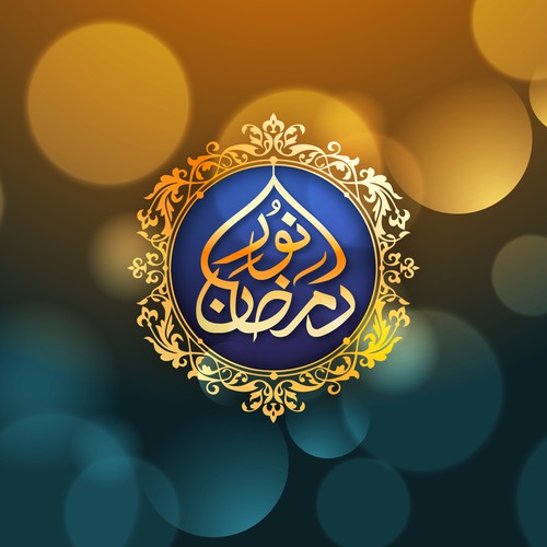 Noor-e-Ramzan Logo Design