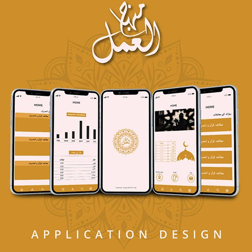 Application UI/UX