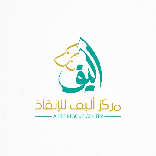 Arabic Logo for Animal Shelter in Kingdom of Saudi Arabia