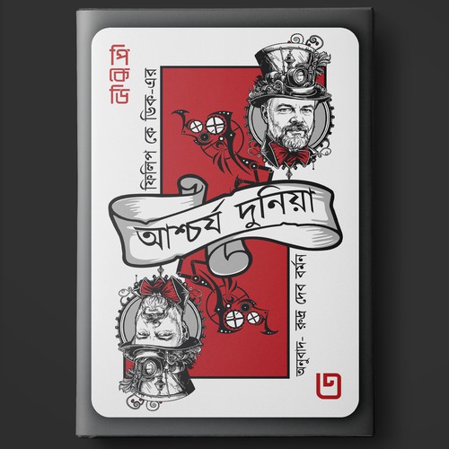 Science Fiction Book cover Art