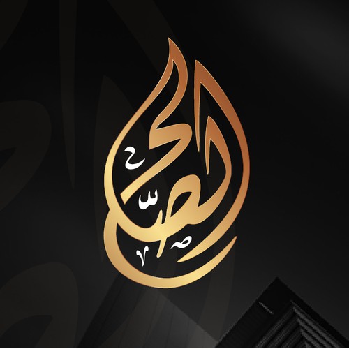 Al Salah_ Arabic Calligraphy logo
