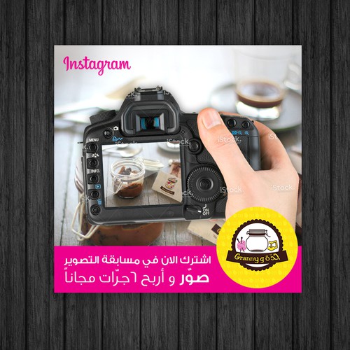 Design Instagram Ad for Dessert-Product Photgraphy Competition