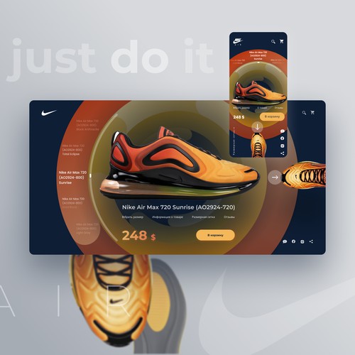 landing page Nike Air 