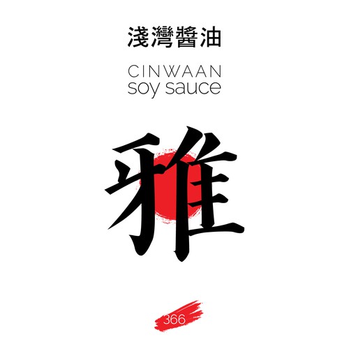 CinWaan Soy Sauce