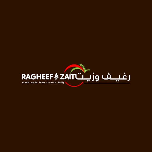 Help رغيف و زيت  Ragheef & Zait with a new logo