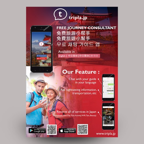 Flyer for App