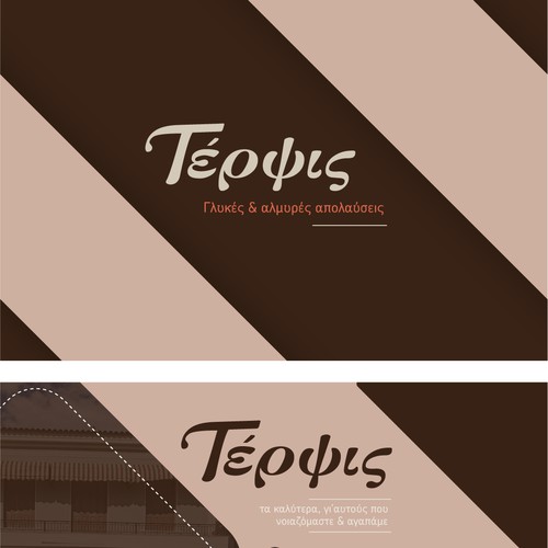 Business Card & Logo for a pastry shop