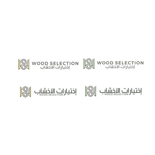 wood selection in English and Arabic