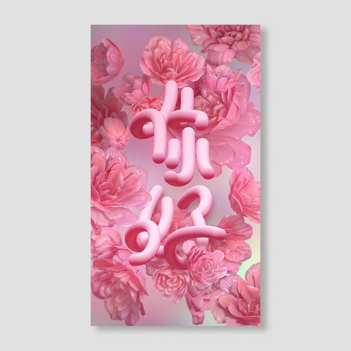 Typography floral poster
