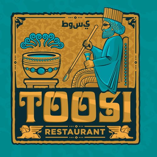 Restaurant logi in Persian style.
