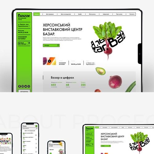 Site development and branding for SEC Bazar, the first in Kherson large-scale wholesale and retail market for agricultural products and agrarian exhibition center. 