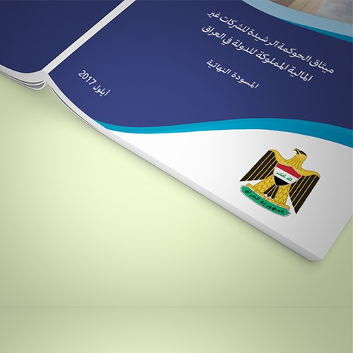 Arabic Governance Charter Brochure Design