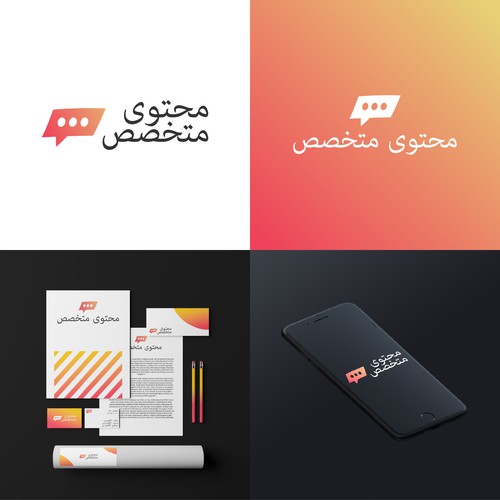 Logo for Specialized Content