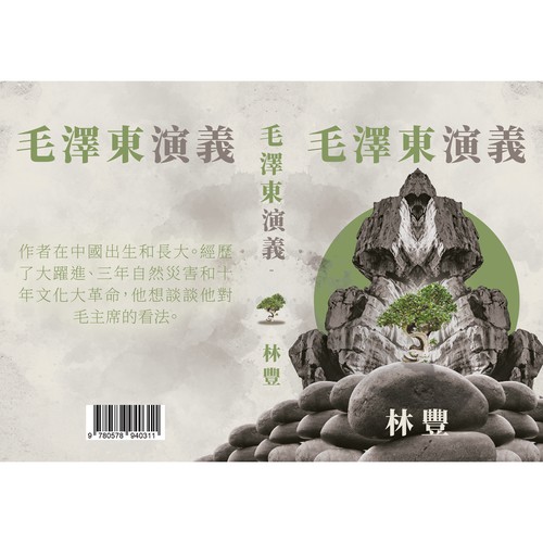 Chinese Book Cover