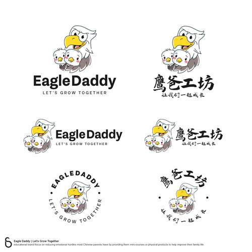 Logo design for Eagle Daddy