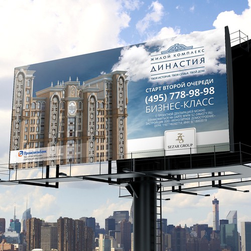 Outdoor advertising of residential complex Dynasty