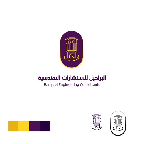 Arabic logo for Engineering consultants company
