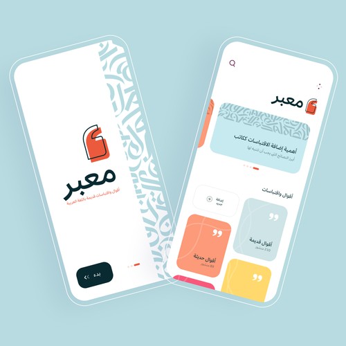Design Concept for Arabic Sayings & Quotes App