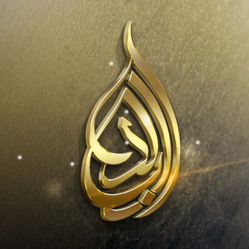 Arabic Caligraphy Logo ALBALAD