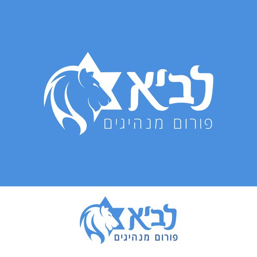 Lavi Leader Forum
