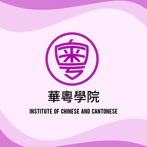 Logo design | Institute of Chinese and Cantonese 