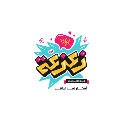 Podcast Logo