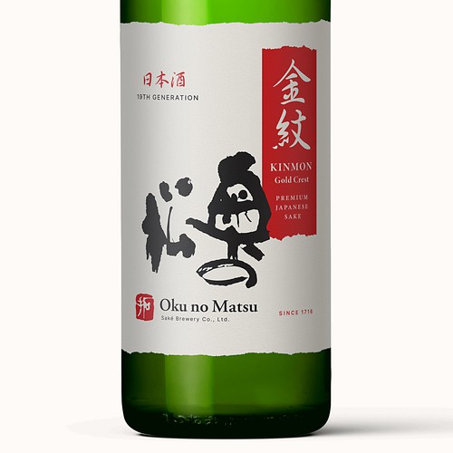 Kinmon Japanese Sake