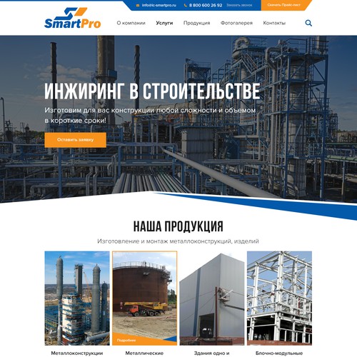 Website for a steel structure company, engineering in construction