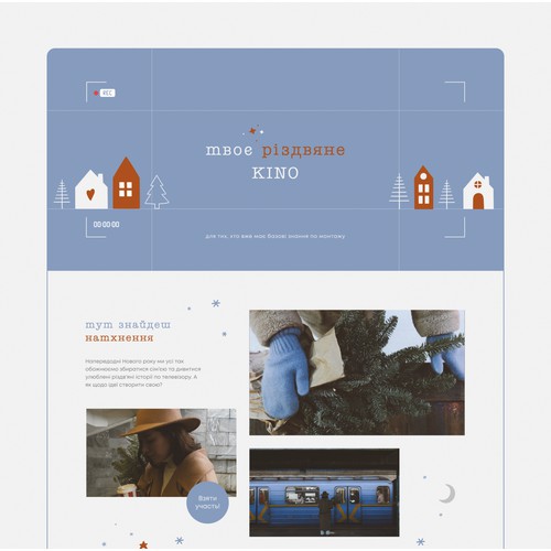 Your Christmas movie. UX/UI design  website