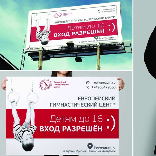 Europegym outdoor billboard