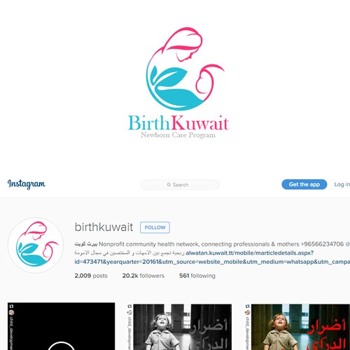 BirthKuwait Logo Design 