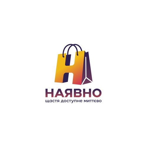НАЯВНО (en: NAYAVNO)