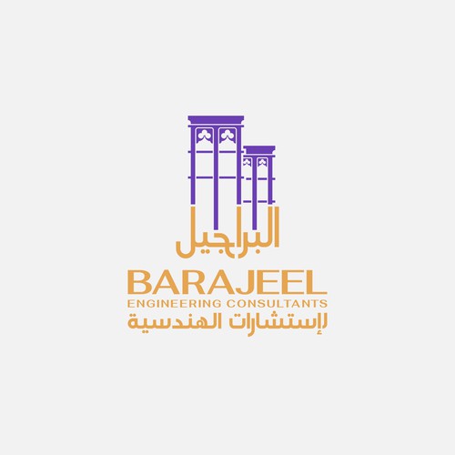 Barajeel - Rebrand concept for engineering consultants
