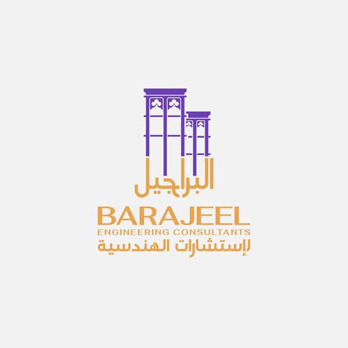 Barajeel - Rebrand concept for engineering consultants